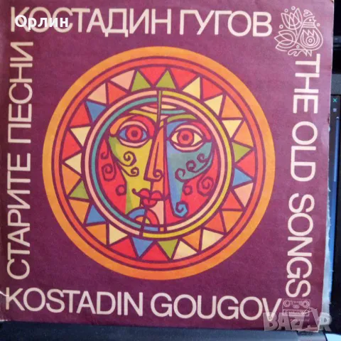 Грамофонни плочи - народна музика 6, снимка 9 - Грамофонни плочи - 49677228