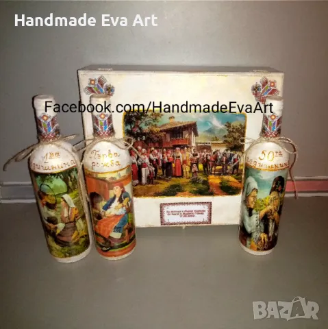 Бутилки за наричане с народни/ фолкорни мотиви- подарък за младоженци