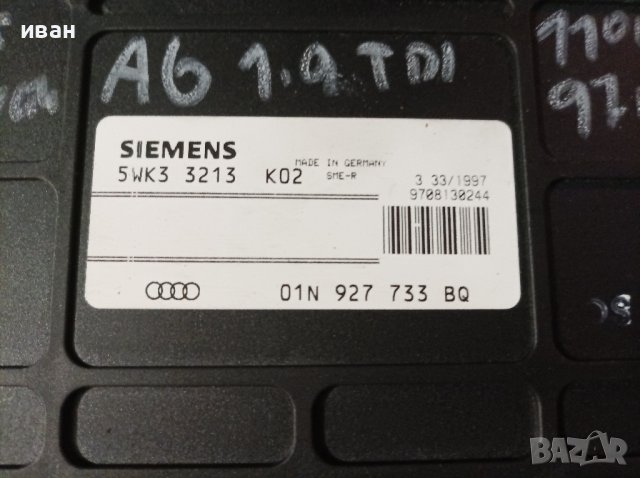 Компютър автоматична скоростна кутия за Ауди А6 С5 1.9 TDI. 110 кс. 98 год., снимка 4 - Части - 43370706