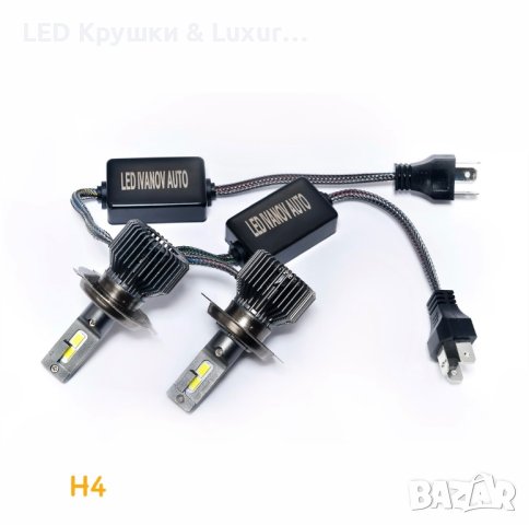 180W LED Крушки H1;H4;H7;H8;H9;H11;HB3;HB4, снимка 4 - Аксесоари и консумативи - 43435442