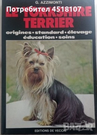 КНИГИ ЗА ЖИВОТНИ - КУЧЕТА, КОТКИ, ГЪЛЪБИ, КРАВИ, НУТРИИ И ДР., снимка 3 - Други - 51453399