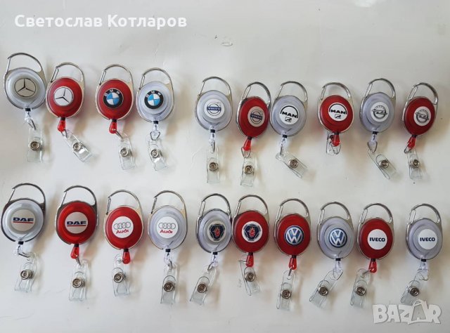 ключодържател издърпващ се ауди мерцедес опел ман даф скания , снимка 2 - Аксесоари и консумативи - 27278204