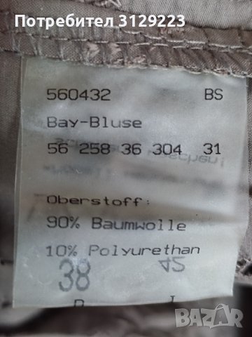 Airfield jacket EU 38 B51, снимка 4 - Сака - 40549615