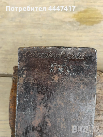 Стара Германска брадва , снимка 8 - Градински инструменти - 52679452