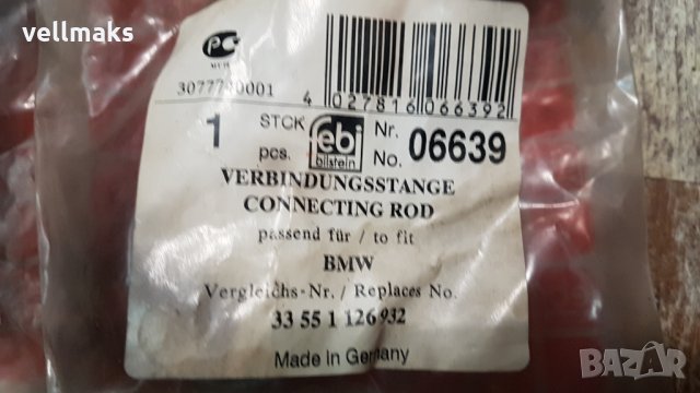 Биалетки 2 бр и задни накладки НОВИ за BMW, снимка 2 - Части - 26686549