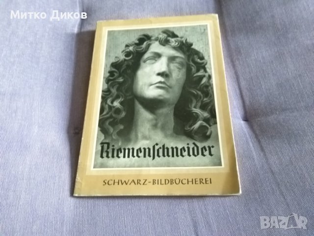 Tilman Riemenschneider Schwarz Bildbucherei немска хроника на творбите на известни скулптури 165х115