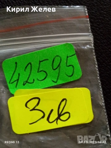 Медал от соца ЗА ДЪЛГОГОДИШНА РАБОТА ВТОРА СТЕПЕН за КОЛЕКЦИЯ 42595, снимка 8 - Антикварни и старинни предмети - 51309553