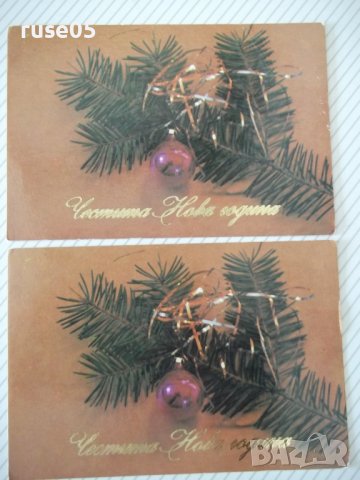 Лот от 2 бр. новогодишни картички от соца