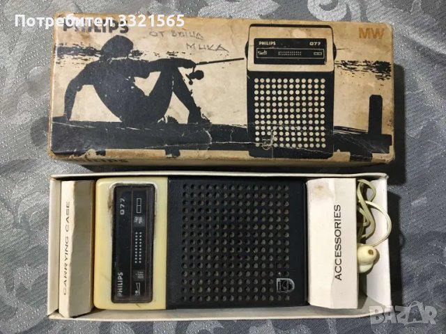 Транзистор Philips, снимка 3 - Радиокасетофони, транзистори - 48004322
