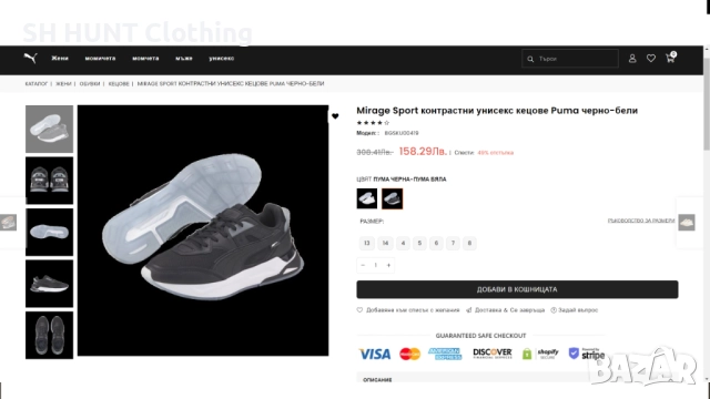 PUMA Mirage Sport Contrast Размер EUR 42,5 / UK 8,5 мъжки сникърси 11-14-S, снимка 3 - Маратонки - 52228552