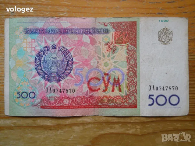 банкноти - Киргизстан, Узбекистан, Таджикистан, Туркменистан , снимка 9 - Нумизматика и бонистика - 43793046