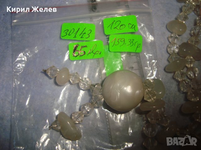 СКЪПОЦЕННА ОГЪРЛИЦА от ФАСЕТИРАН ЧИСТ ПЛАНИНСКИ КРИСТАЛ и МЛЕЧЕН КВАРЦ МАЙСТОРСКА ИЗРАБОТКА 30143, снимка 12 - Колиета, медальони, синджири - 37900867