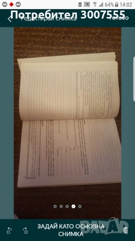 Помагало по Български език и литература за 5 клас , снимка 2 - Учебници, учебни тетрадки - 40021676