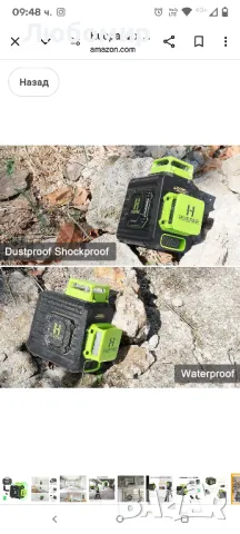 Huepar 2 x 360 самонивелиращ се лазерен нивелир с кръстосана линия, 360° зелен лъч с двоен
, снимка 7 - Измервателни инструменти - 49658090