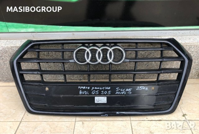 Броня задна брони и предна решетка за Ауди Кю5 Audi Q5  80A807511, снимка 8 - Части - 37686875