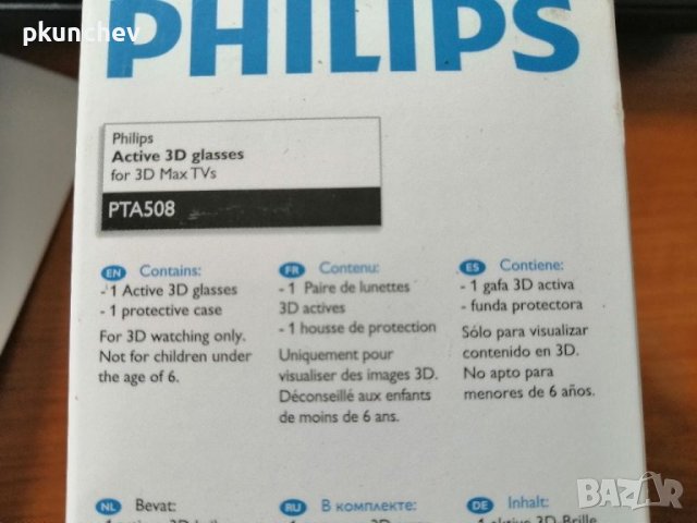 3D очила PHILIPS PTA-508, снимка 5 - Стойки, 3D очила, аксесоари - 40202604