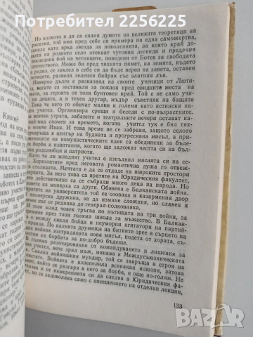 Какви е деца раждала, снимка 4 - Художествена литература - 53444765