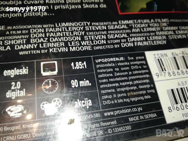 DANAS UMIRES DVD-СРЪБСКИ ДИСК 0901241854, снимка 13 - CD дискове - 43732484