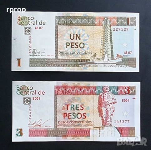 Куба. 1 и 3 конвертируемо песо  2006, 2016 г. CUC.