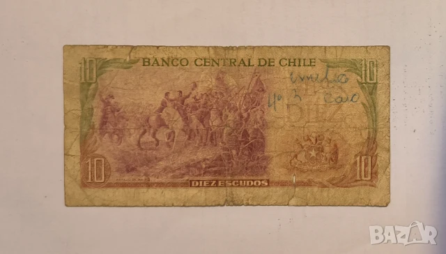 Чили 10 ескудо 1970 година, снимка 2 - Нумизматика и бонистика - 50726119