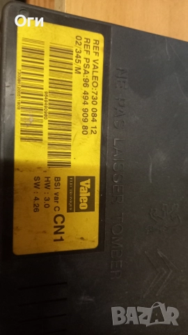 BSI модул за Ситроен и Пежо 96 494 909 80 / 730 084 12 VALEO, снимка 2 - Части - 52670850