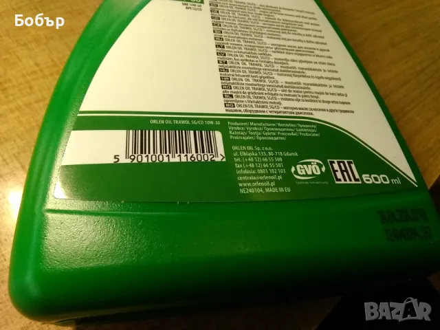 Масло за мотофрези и косачки 4Т, снимка 3 - Аксесоари и консумативи - 48850552