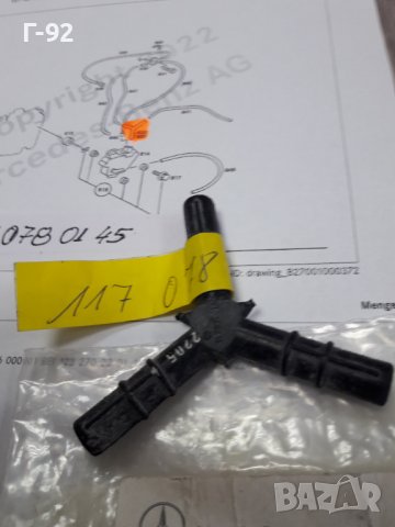 A1170780145**NEU**MERCEDES-BENZ** НАКРАЙНИК ЗА ВАКУУМНАТА СИСТЕМА**, снимка 3 - Части - 37300732