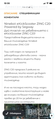 Електрическа тротинетка, снимка 7 - Други спортове - 53259389