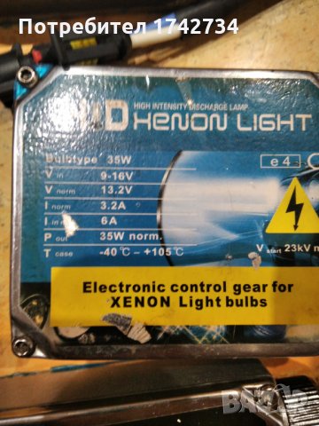 Ксенонови системи