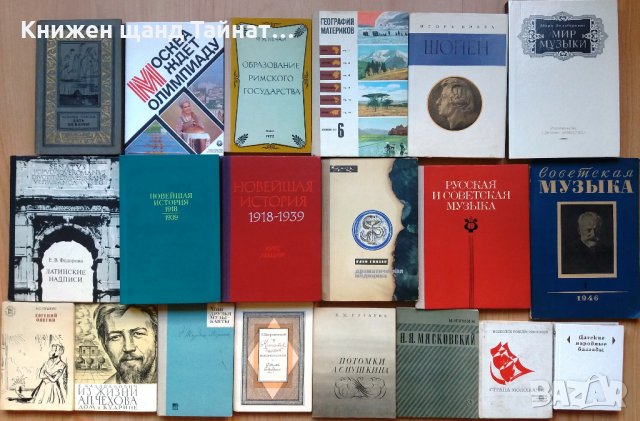 Книги: Руски език 15, снимка 4 - Художествена литература - 26015150