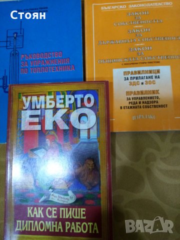 Учебници, снимка 2 - Учебници, учебни тетрадки - 28886036