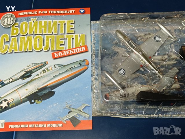 Модел на боен самолет Republic F-84G Thunderjet,Rocaf 455th TFW ,Amercom