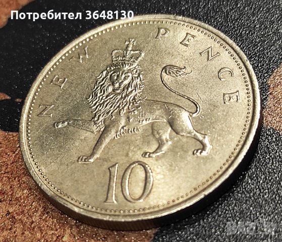 Mонети Великобритания - 2 бр (New pence, 1970), снимка 1 - Нумизматика и бонистика - 43959130