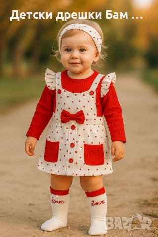 Kомплект за момиченце с червени сърчица 4 части