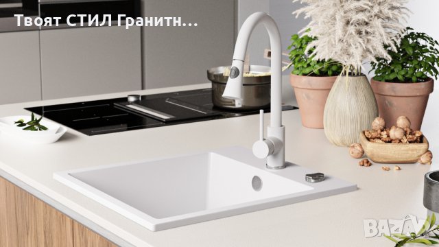 Кухненска Мивка от гранит модел РИГА XXL 440 x 530 mm - бяла, снимка 4 - Други - 36821898