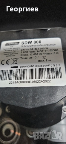 Потопяема помпа STEINBERG SDW, снимка 3 - Други инструменти - 52384744