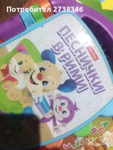 Лаптоп и книжки , снимка 7 - Детски книжки - 53215553