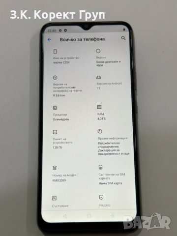 Realme C25Y 128Gb, снимка 1 - Xiaomi - 40716656