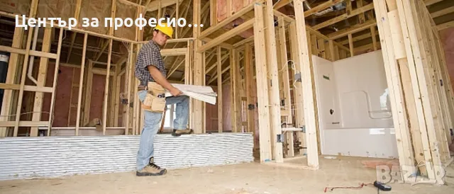 курс „Строително дърводелство”