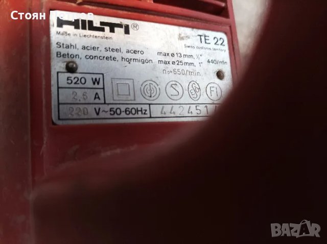 Перфоратор Hilti TE22 Хилти ТЕ22, снимка 11 - Перфоратори - 48001884