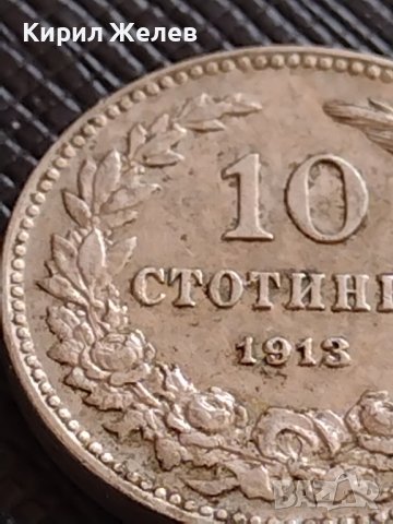 МОНЕТА 10 стотинки 1913г. ЦАРСТВО БЪЛГАРИЯ ФЕРДИНАНД ПЪРВИ ЗА КОЛЕКЦИЯ 35692, снимка 7 - Нумизматика и бонистика - 39678095