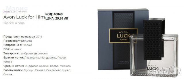 Мъжки парфюми от AVON на уникални цени, снимка 6 - Мъжки парфюми - 40174291