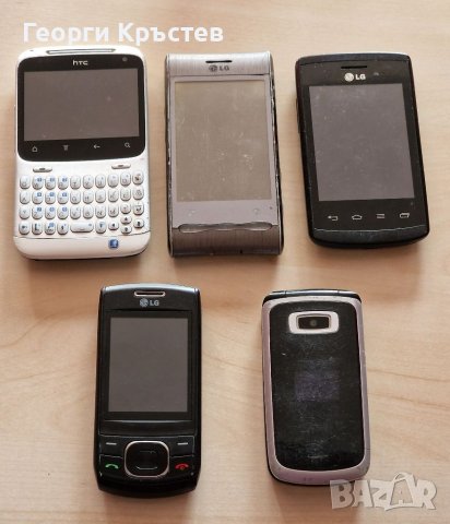 HTC Cha Cha, LG E410i, GT540, GU230 и Sagem my 411 Cv - за ремонт или части