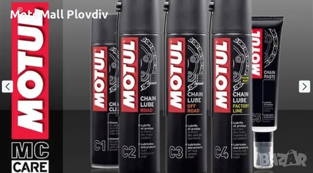 Motul спрей за смазване смазва почиства верига крос писта ендуро мото, снимка 2 - Аксесоари и консумативи - 49281823