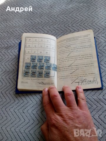 Стара осигурителна книжка 1940-1944, снимка 5 - Други ценни предмети - 28617321