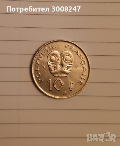 Френска Полинезия 10 франка 1984 UNC, снимка 1
