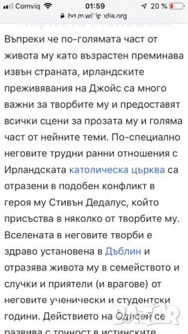 Днес 15.50 лв. Два романа в едно издание  на Джеймс Джойс, снимка 5 - Художествена литература - 22030003