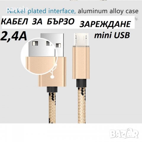 зарядно .кабел  USB2 за 220V, снимка 3 - Оригинални зарядни - 23321755