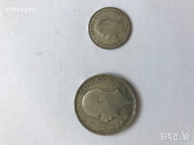 Монети 1891-1943г, снимка 4 - Нумизматика и бонистика - 28825754