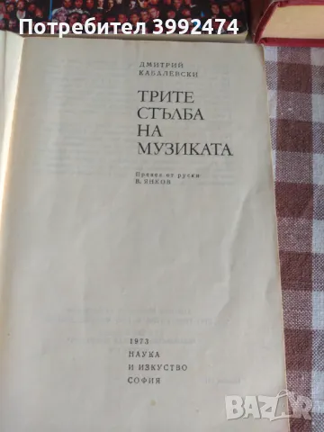 Интересни, стари книги, снимка 3 - Други - 49677825